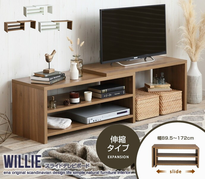 テレビ台 テレビボード スライド 伸縮 コーナー リビングボード テレビラック TVボード TV台 TVラック おしゃれ AV収納 コンパクト 収納 32インチ 35インチ 32V 木目 ディスプレイボード 北欧