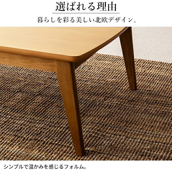 北欧デザインこたつテーブル-イーズ 120x75cm リバーシブルコーデュロイ保温綿入こたつ布団 2点セット SAI 彩 長方形 テーブル おしゃれ コタツ 炬燵 掛け布団 あったか かわいい ナチュラル シンプル カフェ風 ローテーブル 木製 天然木