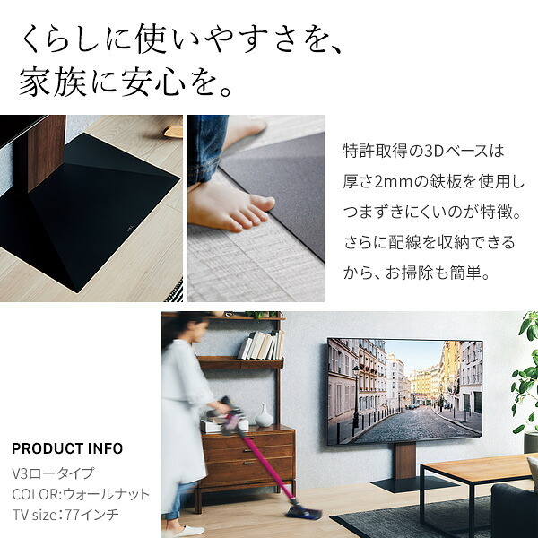 WALLインテリアテレビスタンドV3 ロータイプ+棚板ラージサイズ 2点セット 32~80v対応 壁寄せテレビ台 テレビボード TVスタンド 背面収納 コード収納 ホワイト 白 ブラック 黒 ウォールナット ブラウン グッドデザイン賞受賞 テレビ台 新生活