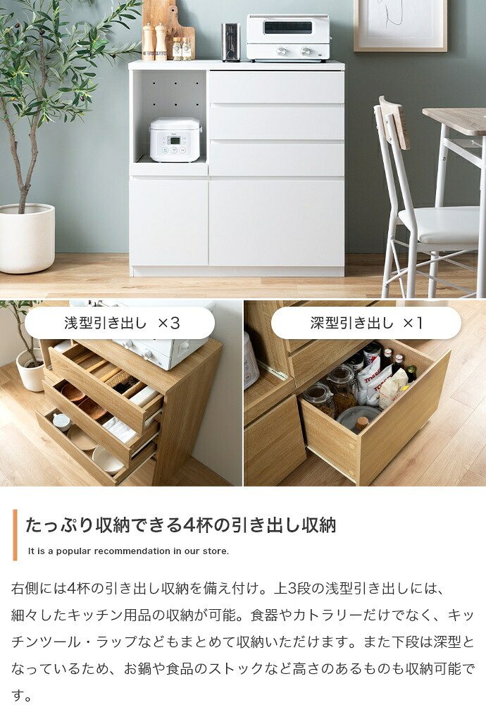 食器棚 キッチン収納 ラック レンジ台 カップボード キッチンボード 収納 扉 引き出し スライドトレー 可動棚 ロータイプ 台所 コンセント付き 2口 家電 大容量 置き台 ダイニング 食器入れ カウンター 皿 鍋 幅88 炊飯器：