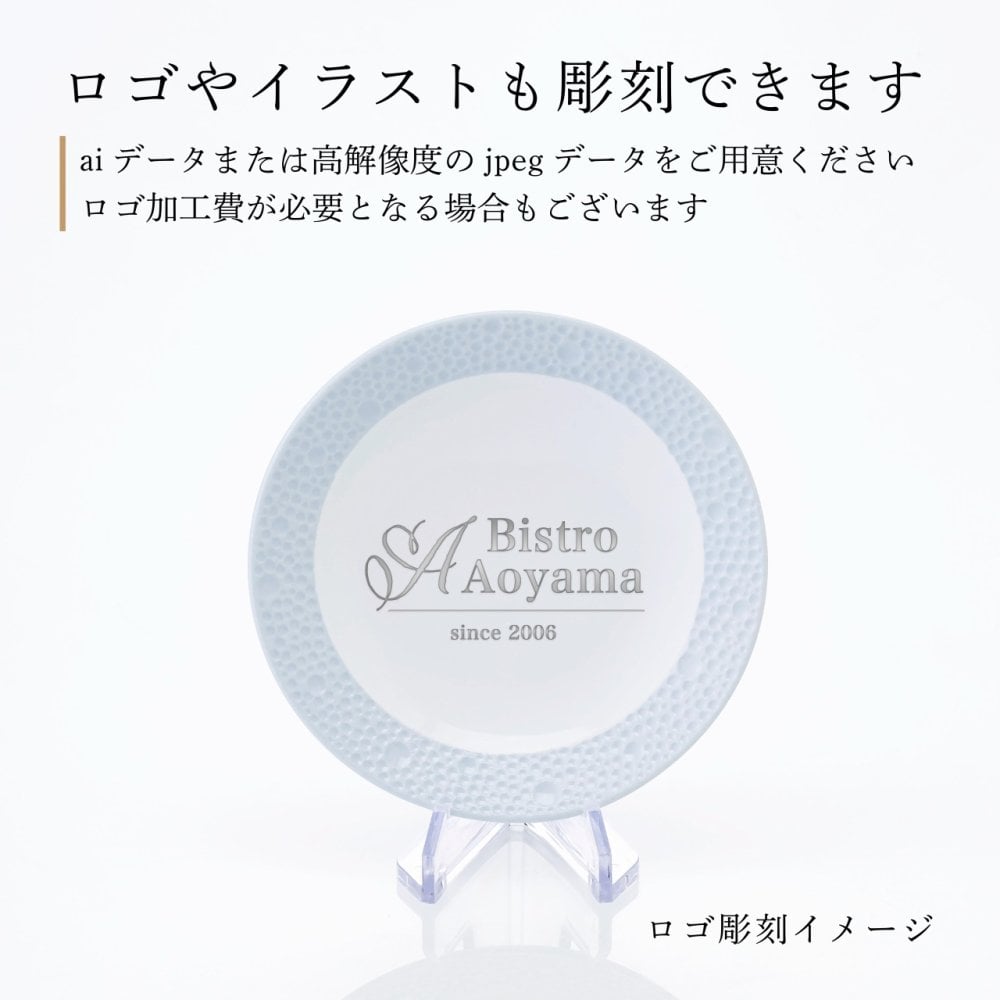 BERNARDAUD ベルナルド エキュム スモールディッシュ 10.5cm 4枚セット 名入れ彫刻代込み 名前 彫刻 刻印 プレゼント ギフト 記念日 高級 ブランド 開店祝 新築祝 誕生日 お皿 小皿 薬味皿 小物トレー アクセサリトレー