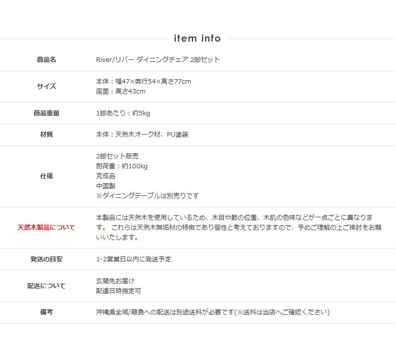 ダイニングチェアー おしゃれ ダイニング チェア セット 2脚 木製 オーク 無垢 北欧 シンプル 天然木 肘無し カフェ チェアー 新生活 ナチュラル インテリア 完成品 天然木ダイニングチェア