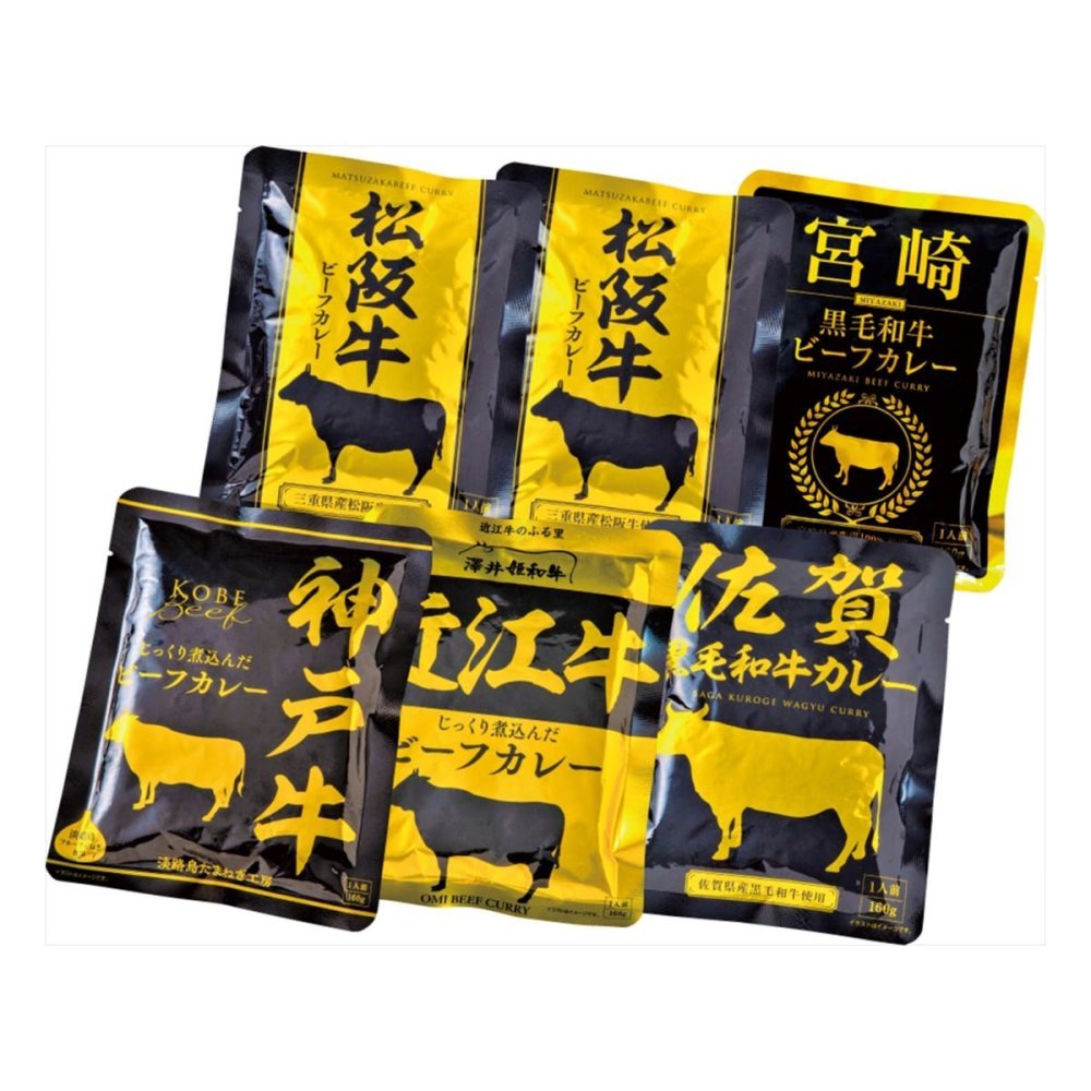 ご当地カレーセット 6人前 ビーフカレー レトルトカレー 和牛カレー【北海道・沖縄県・離島 配送不可】