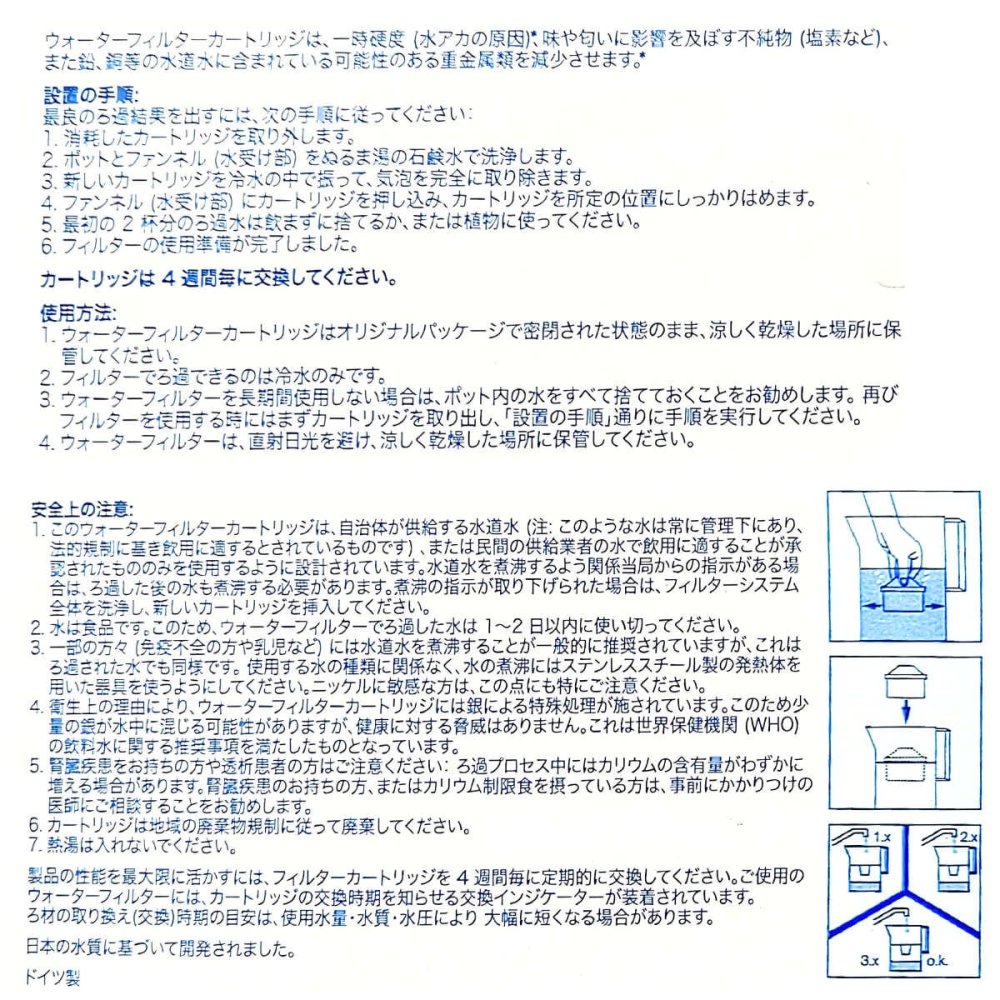BRITA ( ブリタ )　浄水器　ポット型　アルーナ2.4L　カートリッジ4個付き　※選べる5タイプ: セット品や単品を表示