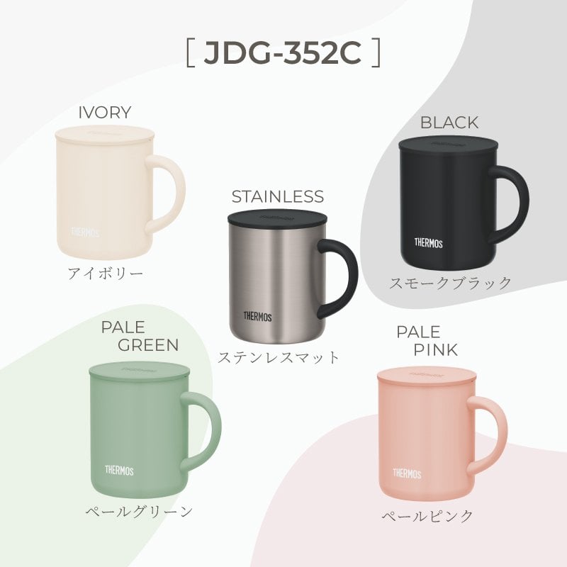 ★【名入れ プレゼント】サーモス THERMOS真空断熱マグカップ JDG-352C 全7色【 父の日ギフトデザインD 】趣味 ホビー（保冷保温 魔法瓶構造 名入れタンブラー 名入れカップ オリジナル ステンレスタンブラー） おすすめ ギフト 孫 卒業 卒団 