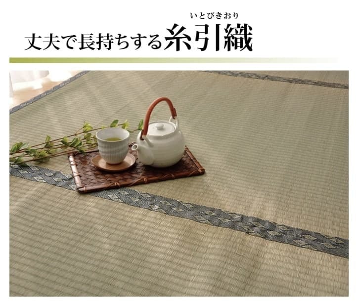 夏ラグ 夏用カーペット 純国産 い草 上敷き カーペット 糸引織 『湯沢』 六一間8畳(約370×370cm）