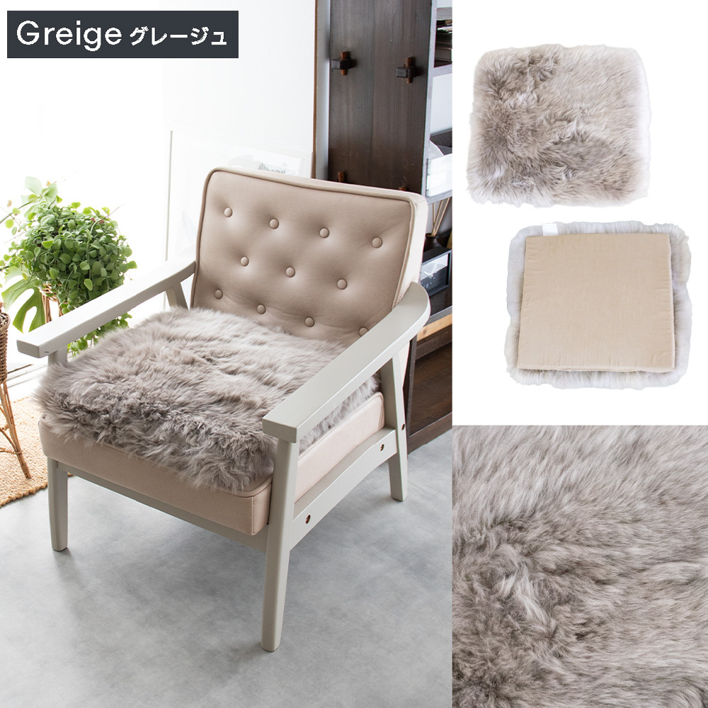 ムートンシートクッション 45×45cm ウレタン入り カーシートクッション 大きめ シートクッション シート 長毛タイプ 毛皮 ムートンクッション ムートン 座布団 ソファ 暖かい キャンプ アウトドア ペット おしゃれ かわいい 淡い