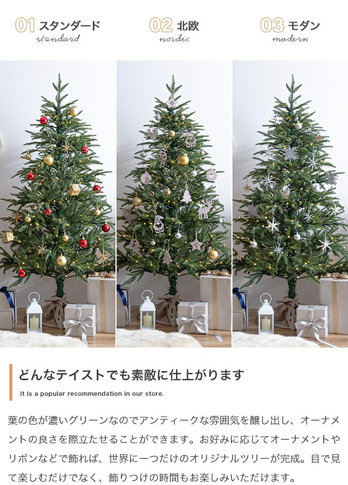 照明 ライト ツリー LED 付き 180cm ドイツトウヒ ヌードツリー グリーンツリー 電飾付き 150灯 小さい 小さめ ミニ かわいい 可愛い まるで本物 スリム 散らからない ツリースカート 足元隠し 脚カバー 簡単組立 ヨーロッパ 北欧