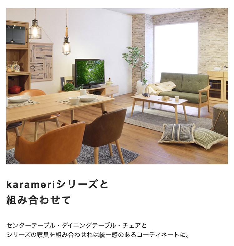 センターテーブル リビング テーブル シンプル おしゃれ モダン ウッドテーブル コーヒーテーブル ローテーブル スタイリッシュ 幅100 奥行50 高さ40 3~4名用 アッシュ 木製 木目 机北欧風 天然木 カラメリ 最大2 家具 新生活