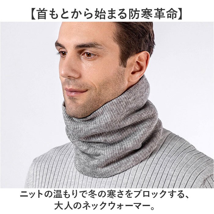 レディーススヌード 通販 ニットスヌード ネックカバー 防寒マフラー 裏起毛あったか 極暖首巻き 自転車バイク通勤 アウトドア登山 通学スポーツ 男女兼用フリー 防寒対策 タートル おしゃれ リブ編み 冬用 ギフト