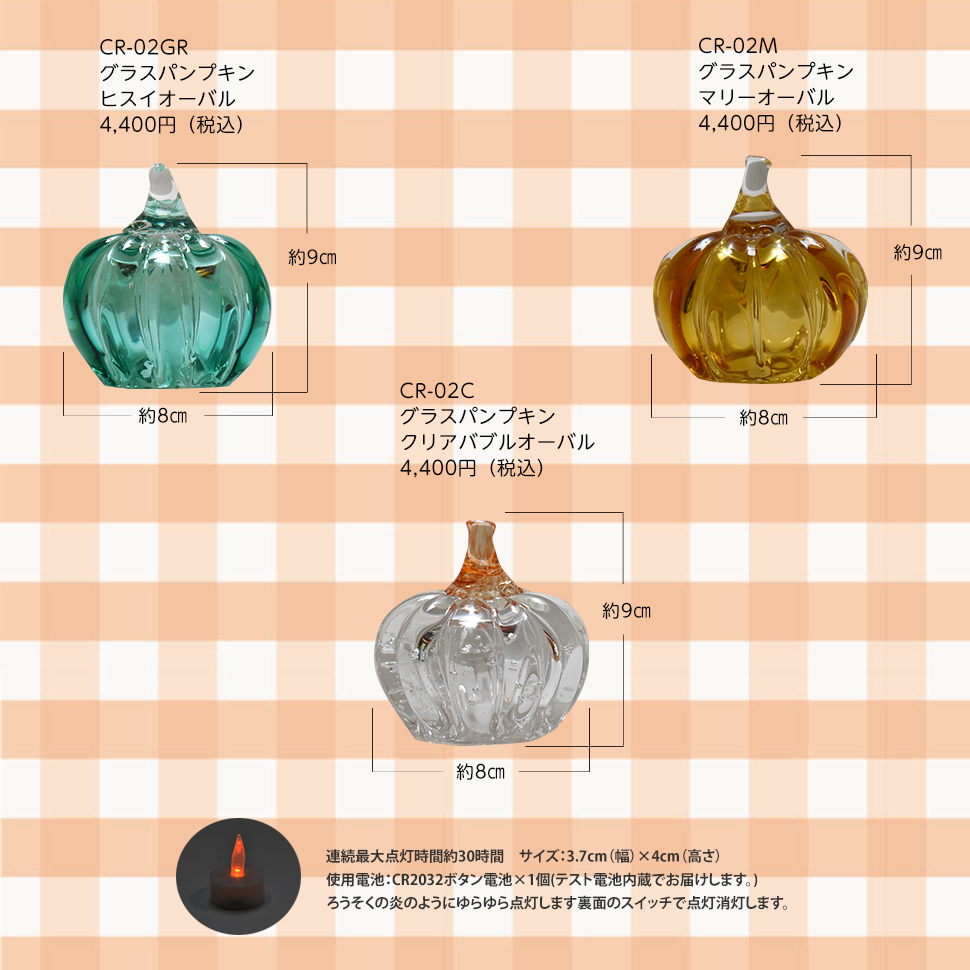 ガラスのパンプキン ハンドメイドのかぼちゃの置物 ハロウィン 秋のインテリア ギフト プレゼント　オーバル　