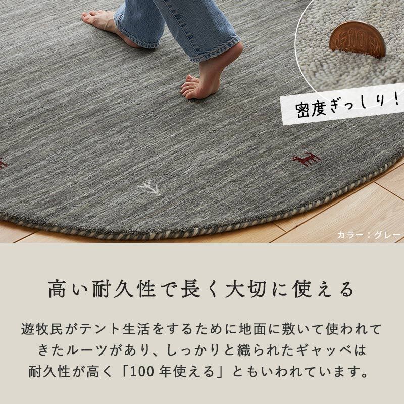 ラグ カーペット ギャベ ギャッベ ギャッペ マット 防炎 インド絨毯 ギャベマット 羊毛 ホワイト インドギャベ 絨毯 高級感 円形 140cm