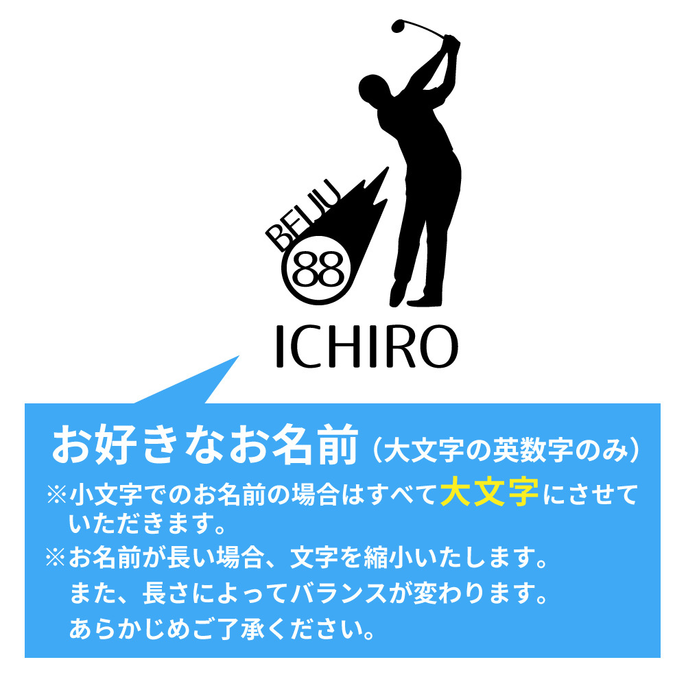 米寿祝い 名入れ無料トレーナー 男性 女性 共通(ゴルフシルエット)プレゼント スウェット お祝い 88歳の誕生日 S M L LL 3L