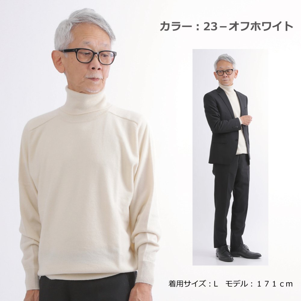 【カシミヤ１００％試験鑑定済】カシミヤ１００％メンズタートルネックセーター 【ラッピング無料】【メッセージカード無料】父の日 敬老の日 クリスマス 還暦祝い 百貨店 高級 誕生日 記念日 ブランド メンズ 30代 40代 50代 60代 70代 80代 90代