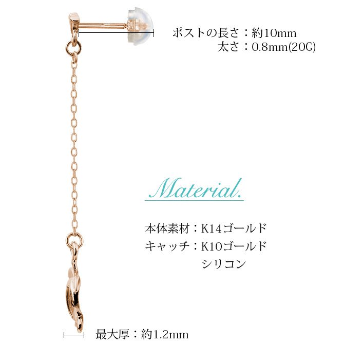 ハワイアンジュエリー ゴールド ピアス ホヌ ピンクゴールド ピアス フレア 幸せ運ぶホヌ チェーン 揺れる 片耳(1個)購入可 K14ピンクゴールド 14K シリコンキャッチ 20G ゲージ BY THE SEA バイザシー 彼女 妻 女性 レディース プレゼント ハロウィン 【品番：GE522R】