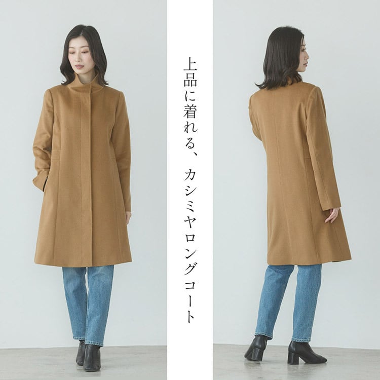 コート カシミヤ 100% レディース スタンドカラー 入学式 入園式 卒入学 Filomo 秋 冬 春 カシミヤコート キャメル ライトグレー ネイビー ブラック 9号 11号 13号 冠婚葬祭 卒業式 卒園式 ギフト プレゼント 6F (02000261r)