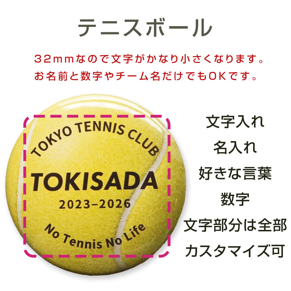 卒部記念 名入れできる スポーツ アンブレラマーカー 傘 ペットボトルの目印に 背番号 名前入り 卒団 大会記念ギフト
