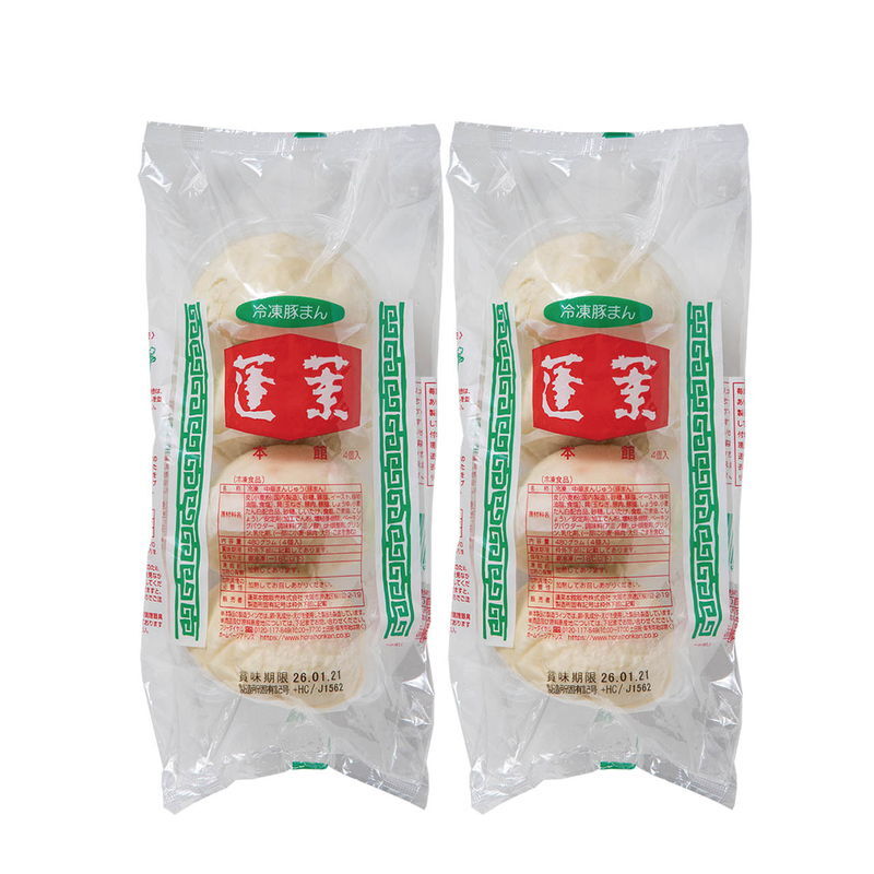 蓬莱本館 豚まん8食入 (6609-35) [お中元][お歳暮] ※送料無料(北海道・沖縄・離島への配送不可)