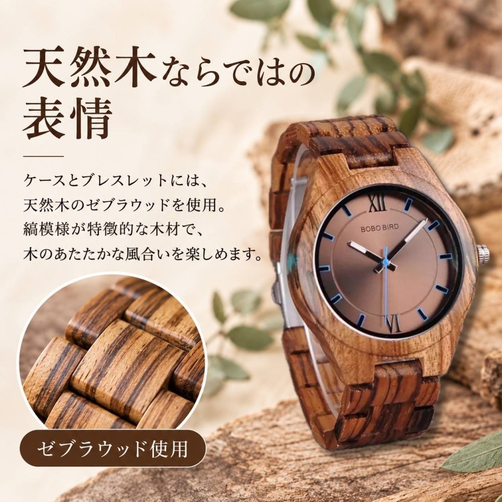 腕時計 メンズ ボボバード BOBO BIRD 木製腕時計 ウッドウォッチ 金属アレルギー ゼブラウッド プレゼント クリスマス 誕生日 記念日 Q05