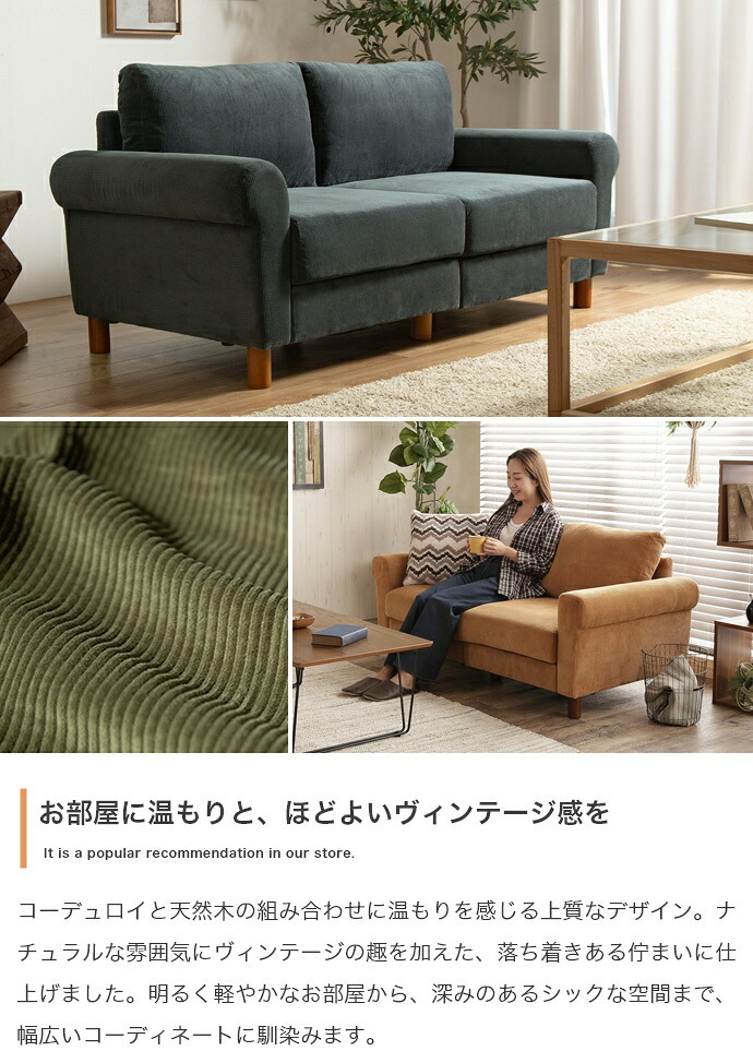 ソファ 座椅子 ー 2人掛け 二人用 コーデュロイ ファブリック リクライニング リクライニングチェア ポケットコイル 肘あり ひじ掛け アームレスト ヴィンテージ アメリカン インダストリアル ベージュ おしゃれ 新生活