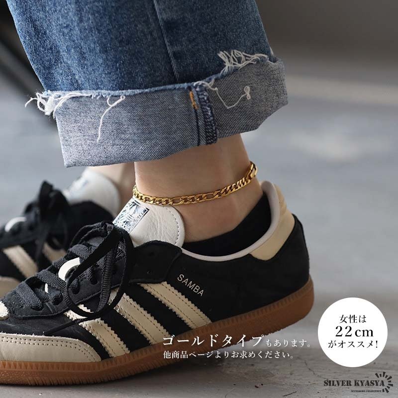 ステンレス チェーンアンクレット フィガロチェーンアンクレット ゴールド シルバー 18KGP シンプルアンクレット 足輪 足首 金属アレルギー対応