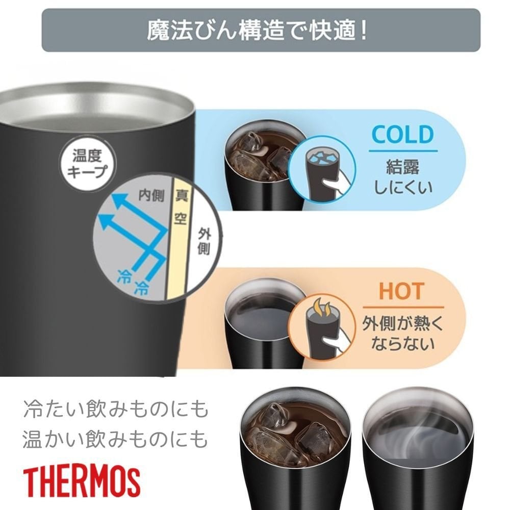 ギフト THERMOS サーモス 名入れ無料 名前入り 真空断熱 ペアタンブラーB 420ml JDY-421C| スパークリング 保冷 保温 ステンレスタンブラー おしゃれ グラス ビール 焼酎 酒 名入れギフト 結婚祝い 還暦祝い 誕生日プレゼント 還暦 父親 母親 30代 40代 50代 60代 70代 名前入りタンブラー プレゼント ギフト 無料ギフトラッピング メッセージカード