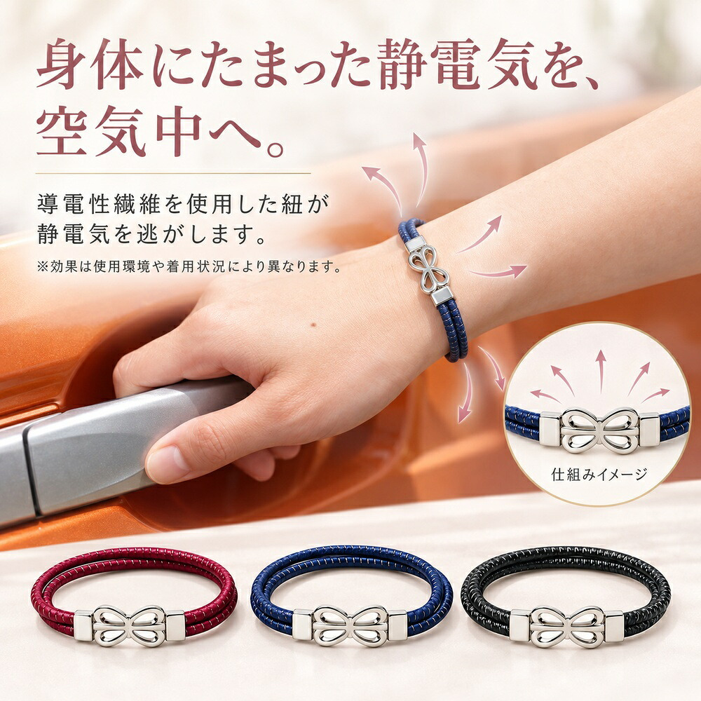 静電気除電ブレスレット WリングWハート / 静電気除去ブレスレット 静電気対策 放電 導電性繊維 レディース アクセサリー ハート ダブルリング おしゃれ かわいい 秋冬 ギフト / おしゃれを楽しみながら静電気対策 