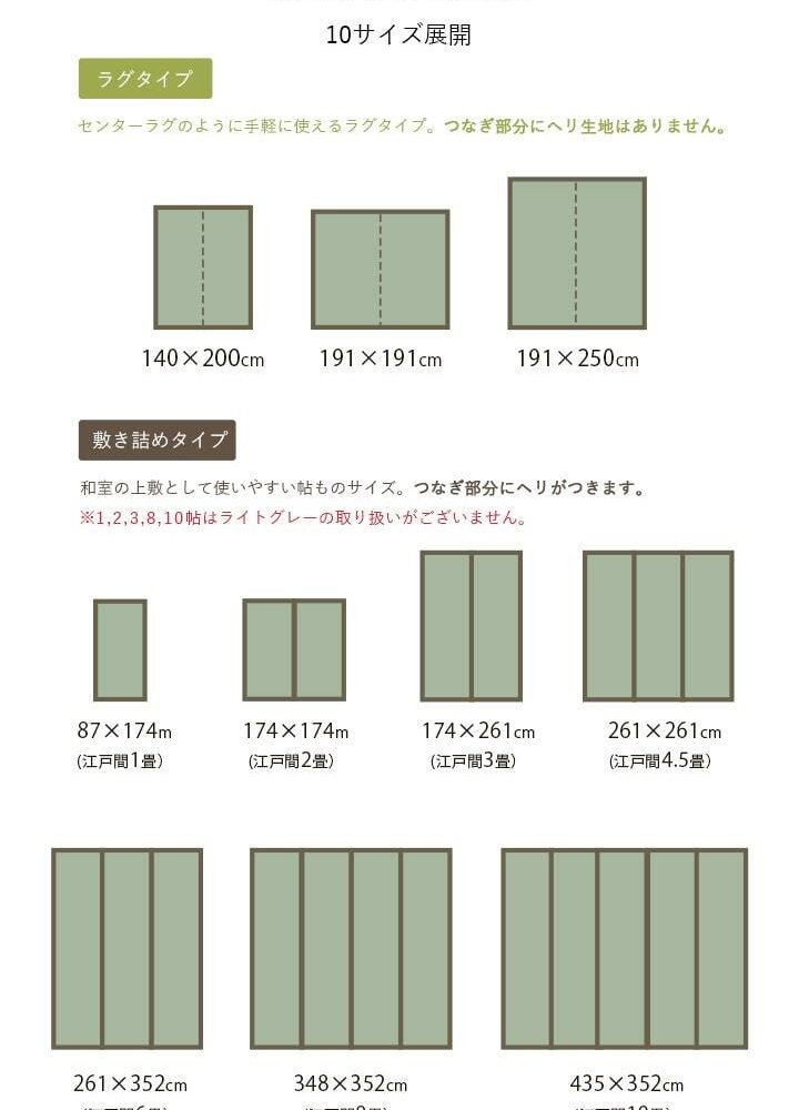 夏ラグ 夏用カーペット 国産 い草ラグ カーペット ブロック調 おしゃれ おすすめ シンプル クッション性 江戸間8畳(約348×352cm）
