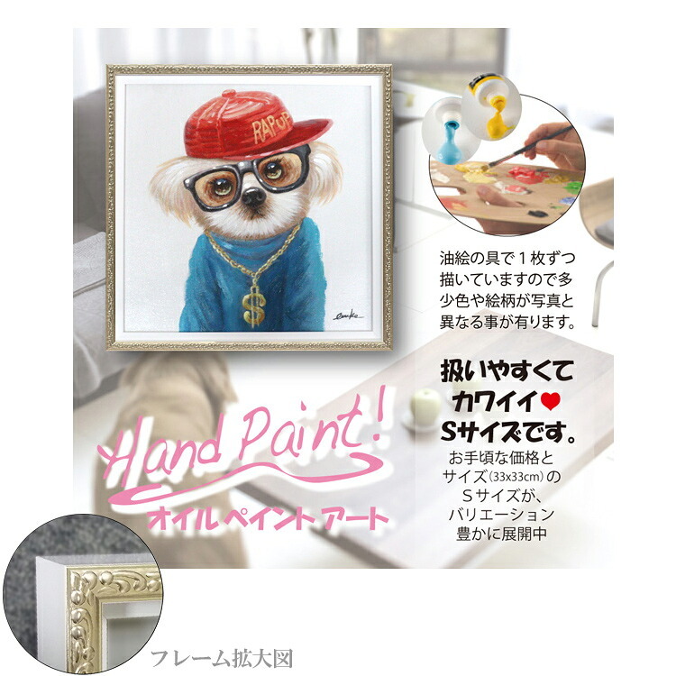 オイル ペイント アート レッドハット Sサイズ OP-07072 ギフト アート おしゃれ 北欧 インテリア お部屋