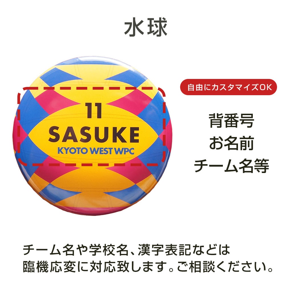 卒部記念 名入れできる スポーツ アンブレラマーカー 傘 ペットボトルの目印に 背番号 名前入り 卒団 大会記念ギフト
