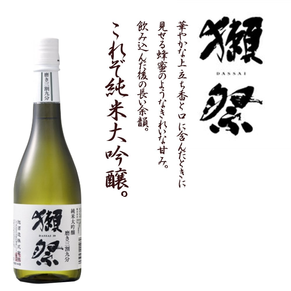 卒業 退職 名入れ ペアギフト SXX 酒セット 獺祭 磨き三割九分 純米大吟醸 720ml & 琉球ガラス 元祖 美ら海 ロックタンブラー 2点 木箱入り / プレゼント ギフト 夫婦 結婚 金婚式 銀婚式 退職 記念 誕生日 長寿 祝い ロックグラス