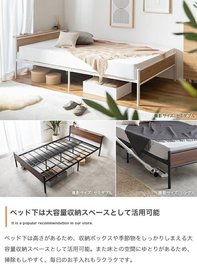 ベッド 寝具 セミダブル マットレス付 パイプ ロー フレーム マットレス付き ヘッドボード 宮棚 コンセント 下収納 コンパクト 小さい かわいい かっこいい 湿気対策 一人暮らし ワンルーム