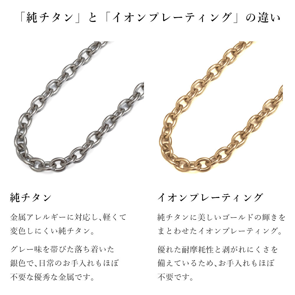 金属アレルギー対応 ネックレスチェーン あずきチェーン 純チタン ゴールドカラー 太さ約1.9mm 40cm 45cm 50cm 55cm 60cn イオンプレーティング ハワイアンジュエリー メンズ レディース 誕生日 プレゼント ハロウィン 【品番：TICH250-Y】