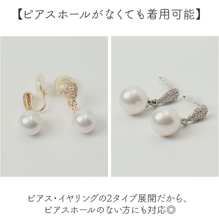 パール ピアス 通販 揺れるピアス イヤリング 耳飾り アクセサリー シンプル 大人っぽい 上品 きれいめ おしゃれ かわいい 結婚式 二次会 入学式 卒業式 入園式 卒園式 フォーマル 冠婚葬祭 贈り物 女性 レディースアクセサリー レディースジュエリー