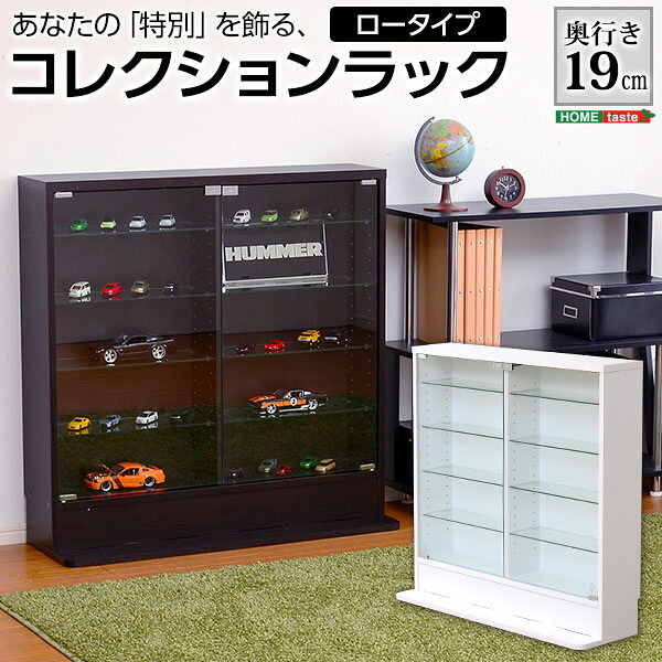 ラック コレクション 浅型ロータイプ CLR-900--WH ホワイト 幅90×奥19×高90cm ホームテイスト コレクションケース ディスプレイケース ガラスケース ショーケース フィギュア 新生活