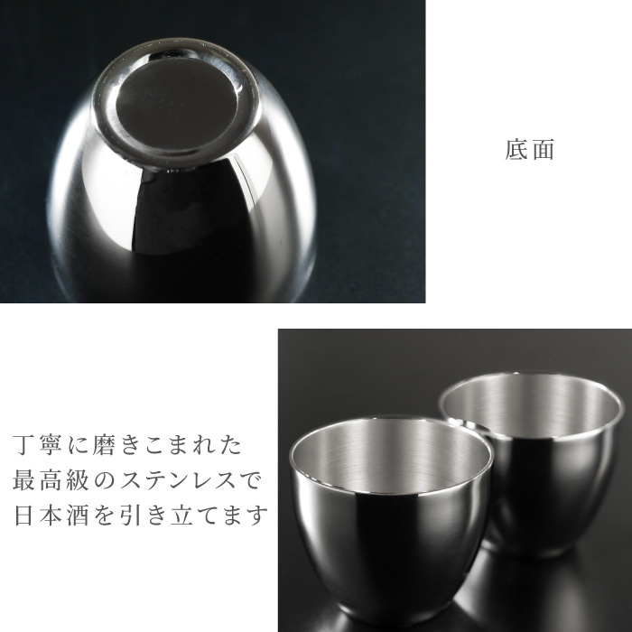 【 送料無料 】【 名入れ 燕製二重ステンレスぐい呑み 70ml ペア 】 両親 プレゼント 結婚式 酒器 セット 名前入り 燕 燕三条 保温 保冷 日本酒 おちょこ 日本製 おしゃれ 結婚記念日 ギフト 夫婦 おそろい 親 記念日 銀 銀婚式 結婚祝い 名 名前 入り 入れ 