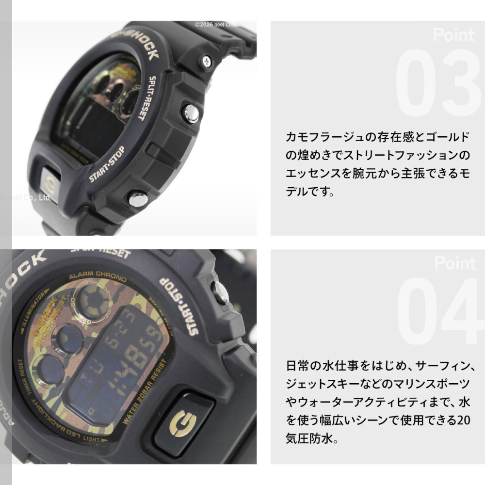 G-SHOCK カシオ Gショック CASIO デジタル 腕時計 メンズ DW-6900CF-1JF BOLD CAMO Series CAMO AND GOLD【2026 新作】