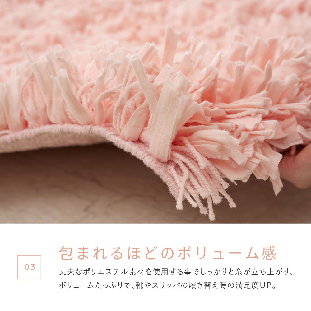 ひらひらパイルのシャギーマット Blooma（ブルーマ） 約40×60cm ポリエステル お部屋をふわりと彩るシャギーマット やさしいカラーで空間を明るく上品にまとめ 置くだけで“大人かわいい”雰囲気に整います 幅広パイルとツイストパイルを織り交ぜた