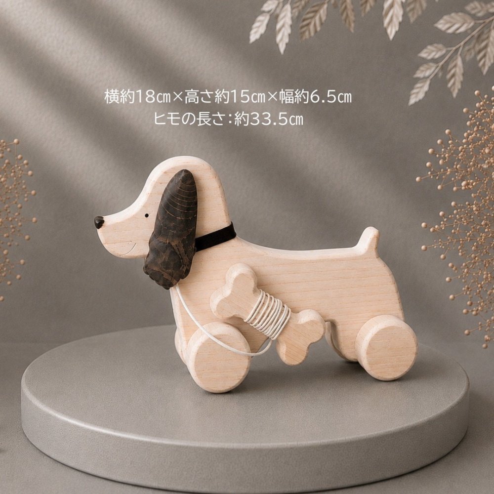 国産ヒノキのコロコロお散歩わんこ｜選べる3種類・犬の木製おもちゃ｜引っ張って遊べる木のおもちゃ｜出産祝い