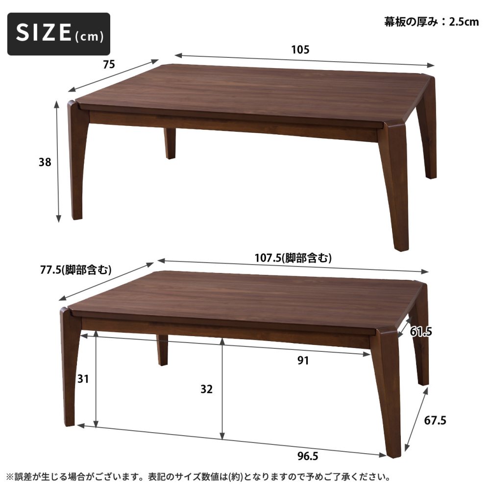 コタツテーブル 幅105 KT-108 長方形 コタツ オールシーズン センターテーブル リビングテーブル 薄型 ヒーター おしゃれ シンプル インテリア 家具 机 かんたん組立 足元広々 省エネこたつ