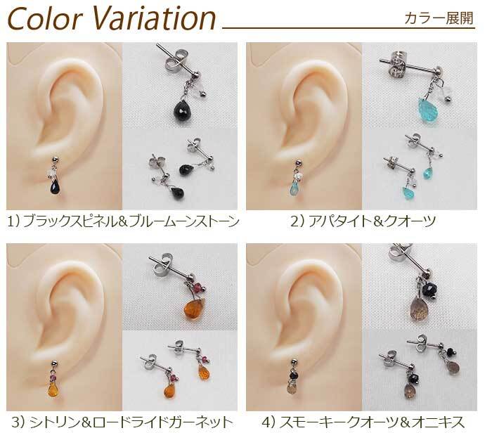 ピアス セカンドピアス 軸太 ドロップ型 天然石 片耳 金属アレルギー 医療用 ステンレス チャーム 小ぶり メンズ レディース プレゼント