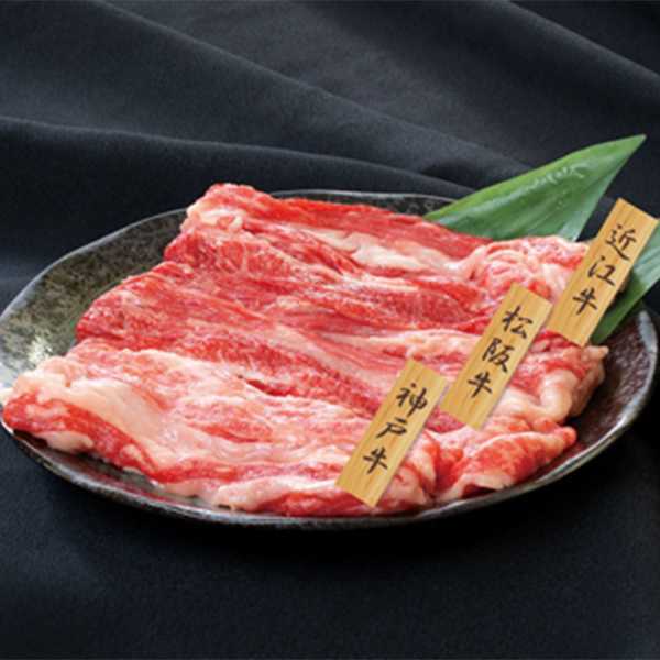 日本三大和牛 バラスライス 食べ比べセット 900g 神戸牛 松阪牛 近江牛 牛肉 冷凍 焼肉 すき焼き しゃぶしゃぶ 霜降り 高級 国産 牛肉 詰め合わせ ギフト 贈答用