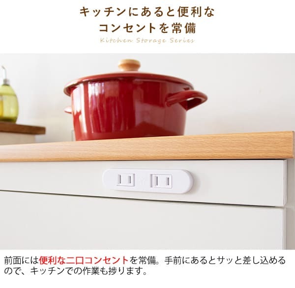 食器棚 キッチン収納 キッチンカウンター カウンター 天板 棚 大容量 作業台 レンジラック ナチュラル カントリー キッチンラック レンジ台 引き出し収納 台所収納 フレンチカントリー キャビネット Semplice［センプリチェ］ 新生活