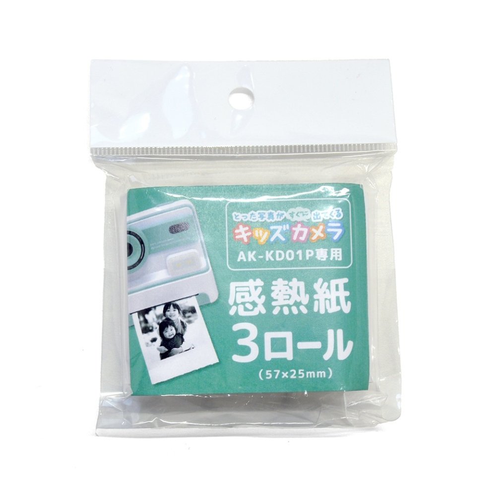 プリント機能付きキッズカメラ＆感熱紙3ロール プリントカメラ キッズカメラ USB充電  送料無料