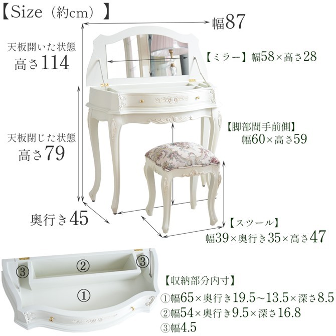 チェア 椅子 収納 鏡台 アンティーク 調 ホワイト 木製 高級 マホガニー材 PALMA ロココ 幅87cm コンソール ドレッサー スツール 付 姫系 猫脚 ヨーロピアン 輸入家具 オシャレ クラシック かわいい 北欧