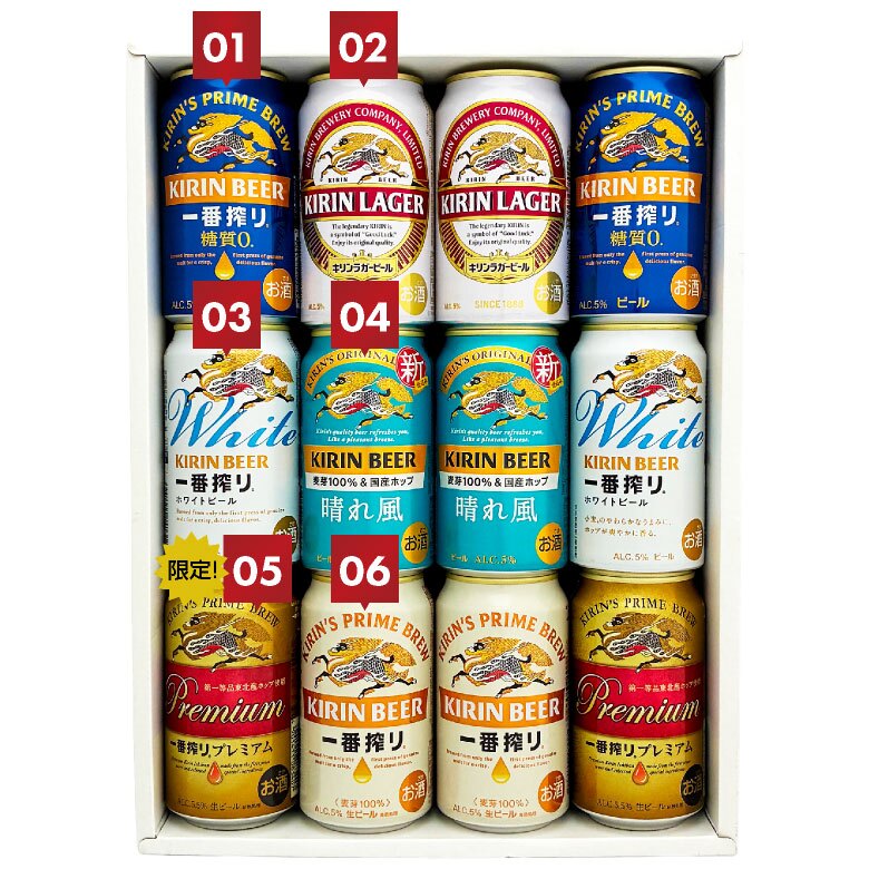  ビール キリン ビール 飲み比べ 6種 12本 キリン 6種 ビールギフト 誕生日プレゼント お歳暮 お供え【 限定 一番搾りプレミアム 入り 】 晴れ風 ラガー 一番搾り ホワイト ビール ギフトセット 出産 お祝い 内祝い お返し 送料無料対象外地域有【包装済】