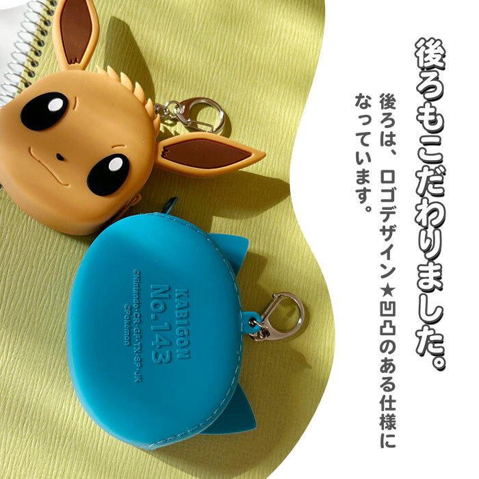ふにゃっとやわらかい ミニポーチ ポケットモンスター シリコンミニポーチ ポーチ かわいい 小さめ ポケモン ガチャ活 人気 小さい ミニサイズ シリコン製 シリコン キャラクター ポケモンキャラ キーホルダー チャーム バッグチャーム 小学生 子供 おもちゃ