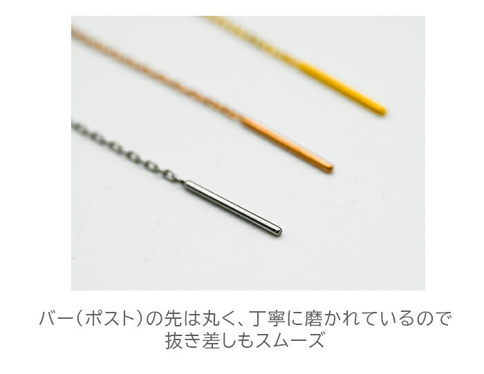 アメリカンピアス チェーンピアス 金属アレルギー チェーン太さ0.8mm 長さ15cm ポスト2cm オールステンレス製 イエローゴルド ホワイトゴールド ピンクゴールド 揺れる 極細 サージカル 医療用 シンプル レディース プレゼント