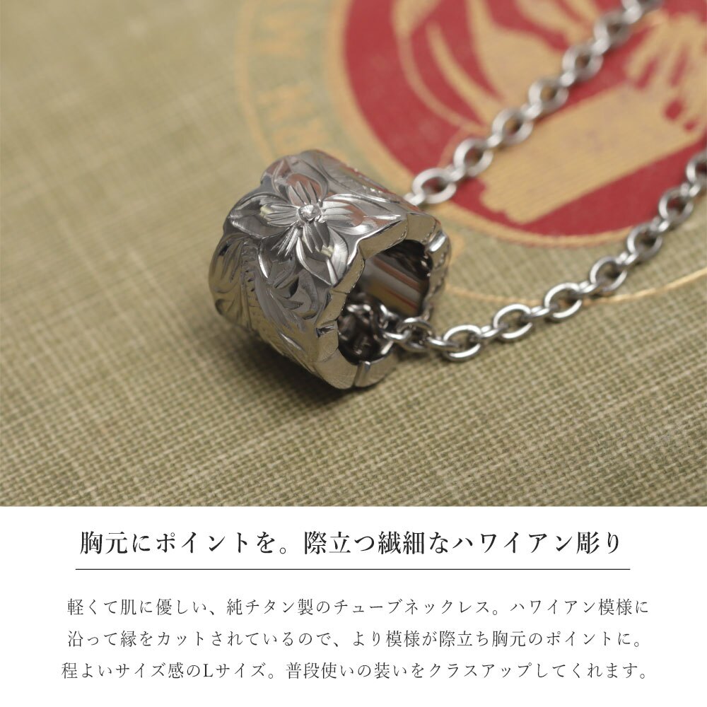 ハワイアンジュエリー ペア ペンダントトップ 金属アレルギー 対応 純チタン 刻印 無料 誕生石 カットアウトチューブ Lサイズ チェーン別売りステンレスより軽く肌に優しい カップル プレゼント ハロウィン 【品番：TIP402LP】