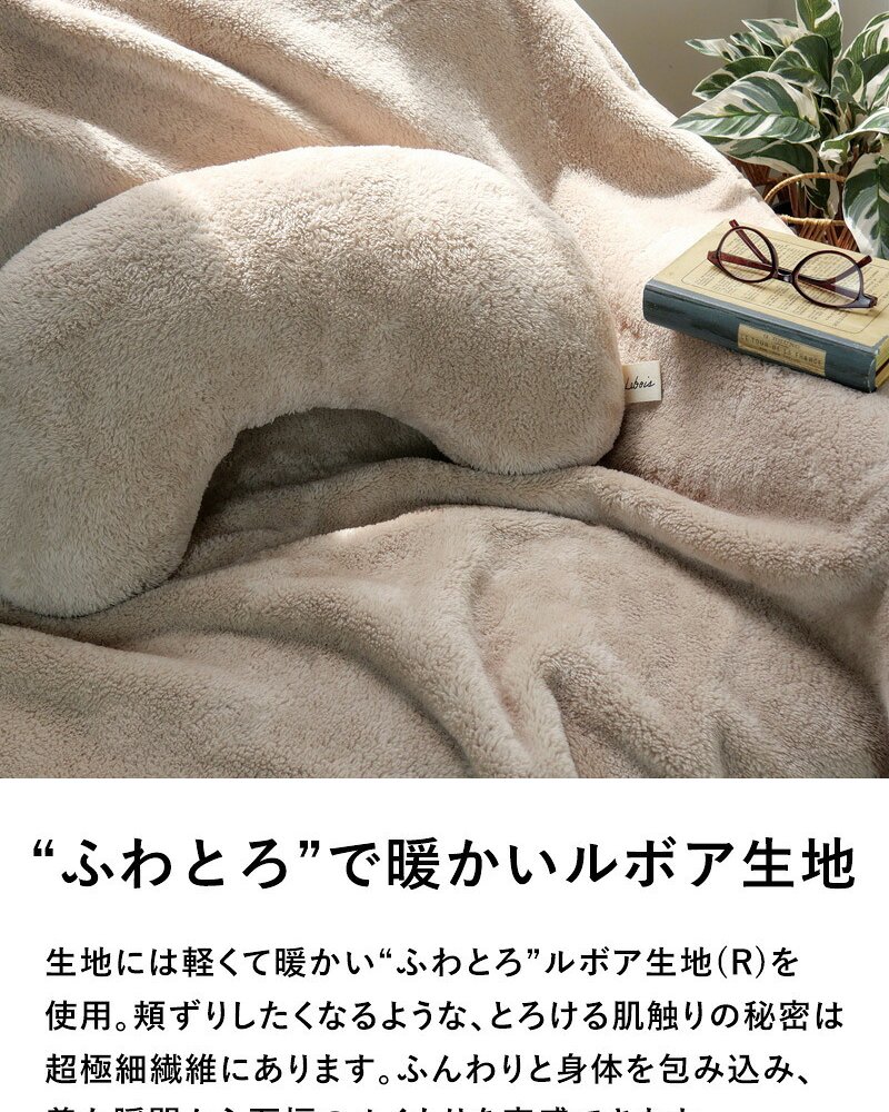 Le bois ルボア 3WAYひざかけ 100×70cm 26AW